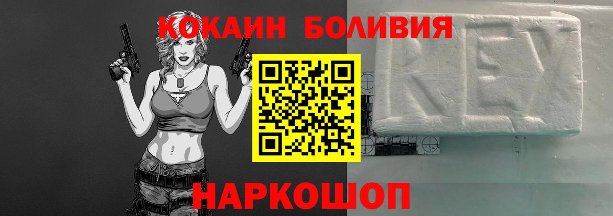 Горно-Алтайск  COCAIN Перу  Вход с VPN  КОКАИН 98% 