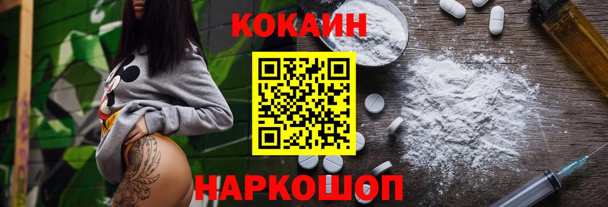 КОКАИН FishScale Горно-Алтайск