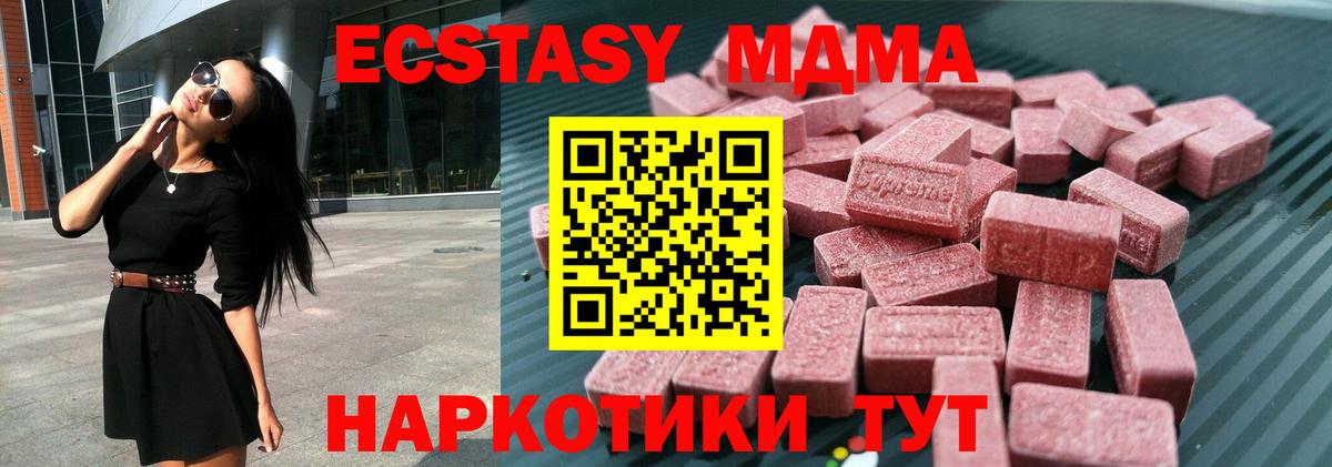 ЭКСТАЗИ таблы  Экстази 99%  маркетплейс состав  ЭКСТАЗИ  Вход с VPN  Горно-Алтайск 