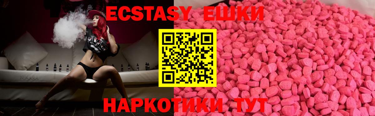 Ecstasy mix Горно-Алтайск