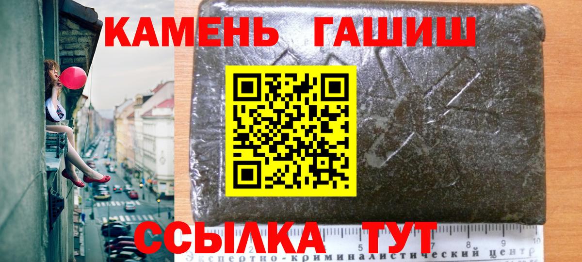 ГАШИШ хэш  ГАШ  Горно-Алтайск  ГАШ убойный  Вход с VPN 