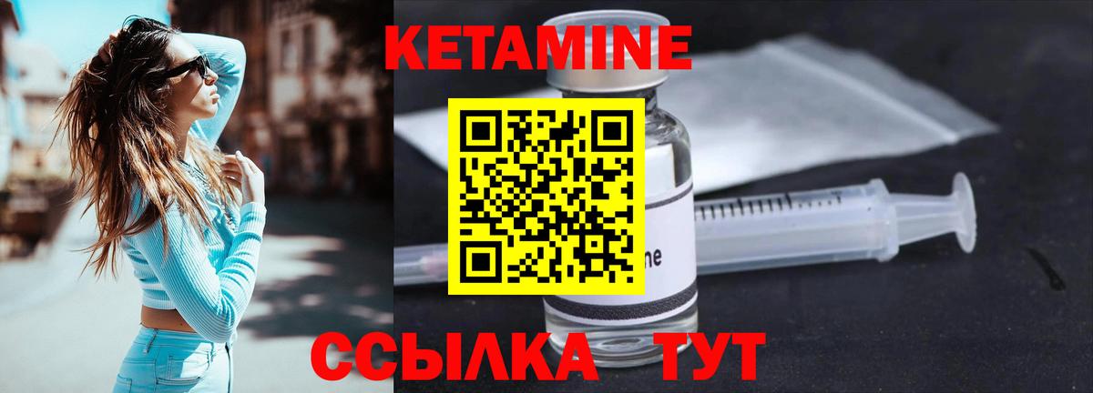 Горно-Алтайск  КЕТАМИН ketamine  blacksprut вход  Вход с VPN  КЕТАМИН VHQ 