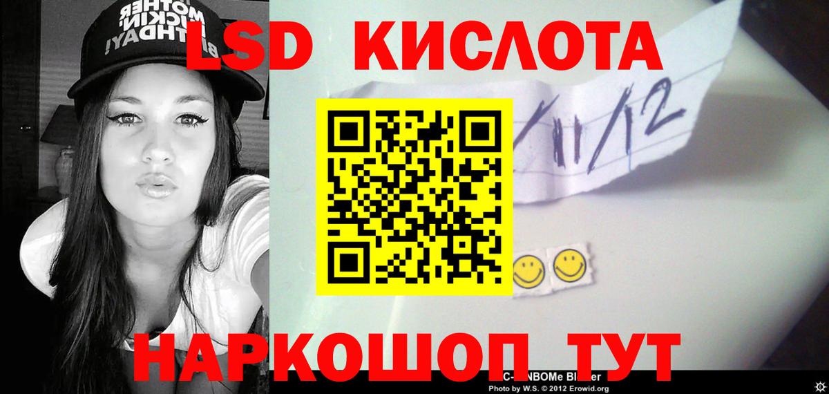 ЛСД экстази кислота  Вход с VPN  Горно-Алтайск 