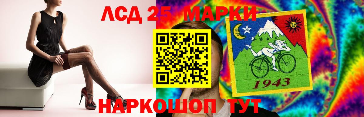 LSD-25 экстази кислота Горно-Алтайск