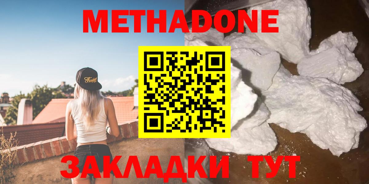МЕТАДОН мёд Горно-Алтайск