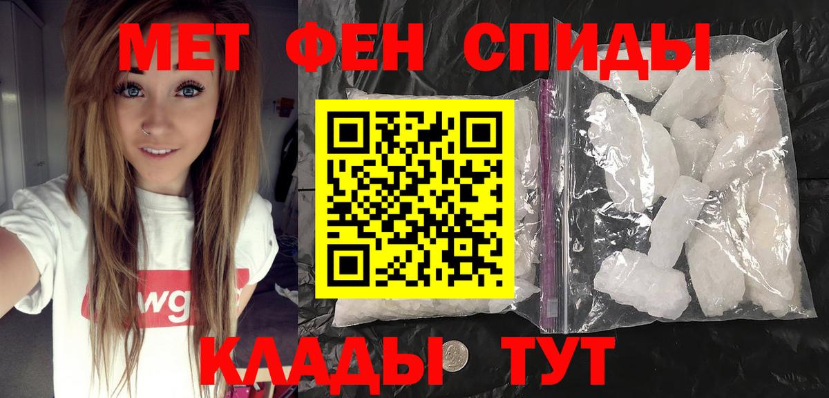 Горно-Алтайск  Метамфетамин винт  Вход с VPN 