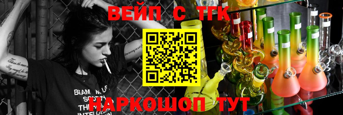 Дистиллят ТГК Wax Горно-Алтайск